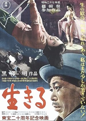 Yaşamak izle Ikiru
