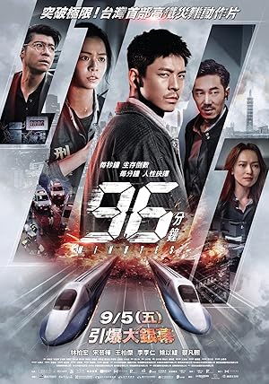 96 Minutes 96 Dakika