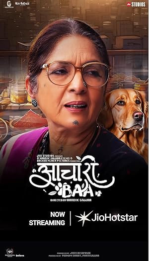 Aachari Baa