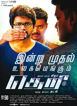 Theri 2016