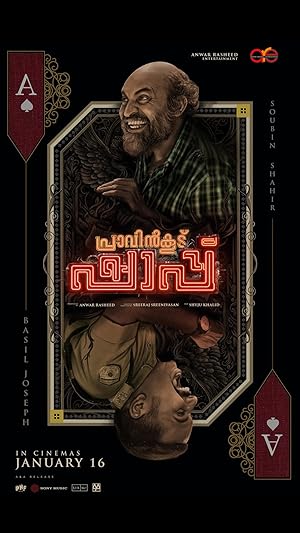 Pravinkoodu Shappu