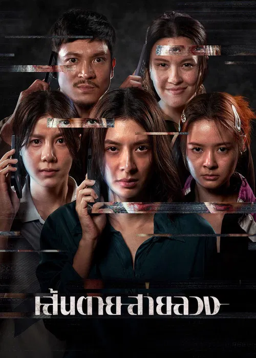 Kırmızı Hat Sen Tai Sai Luang