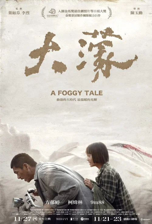 Sisli Bir Hikâye-A Foggy Tale (2025)