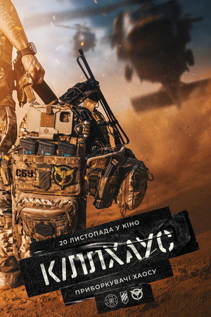Killhouse (2026)