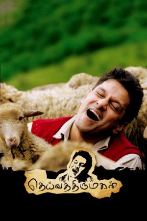 Tanrı’nın Kızı-Deiva Thirumagal (2011)