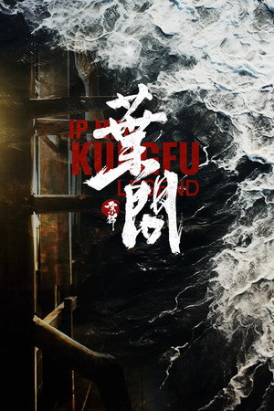 Ip Man: Kung Fu Efsanesi – Ip Man: Kung Fu Legend (2026)