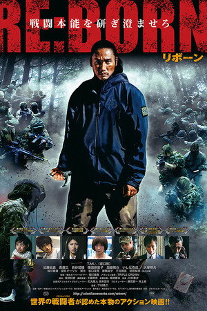 RE:BORN (2016)