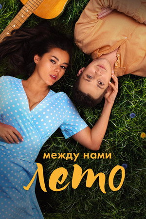 Yaz Aşkım – The Summer of Our Love (2024)