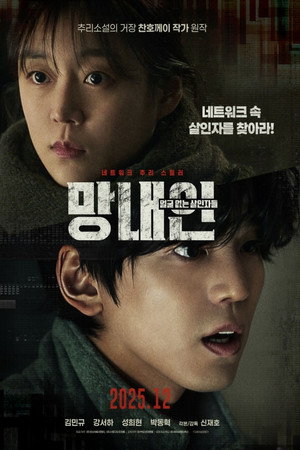 Second Sister (2025)
