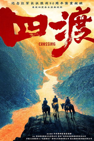 Dört Geçiş – Si du – Crossing (2026)